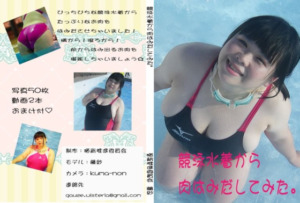 競泳水着から肉はみだしてみた。