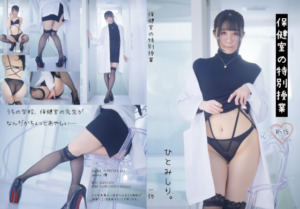 保健室での特別授業